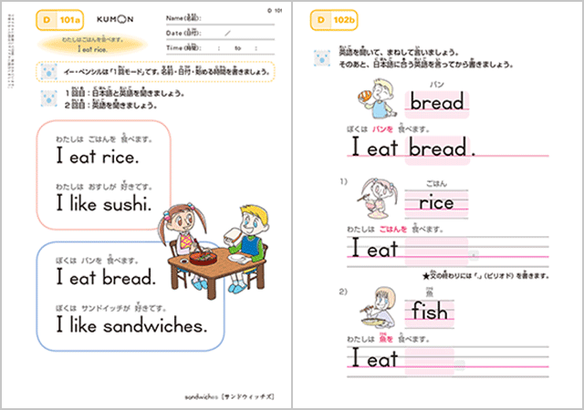 公文  英語  イーペンシル 教材  A〜E