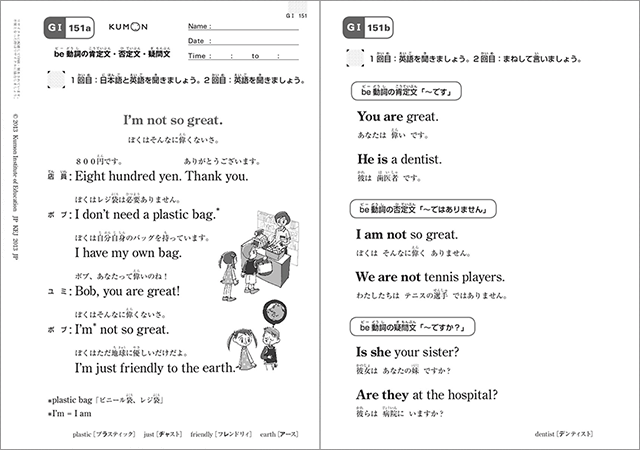 公文  英語  イーペンシル 教材  A〜E