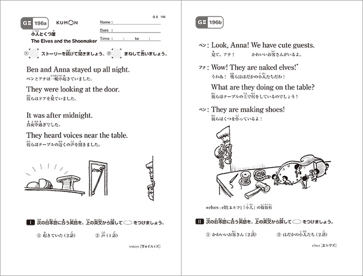 くもん　英語　テキスト