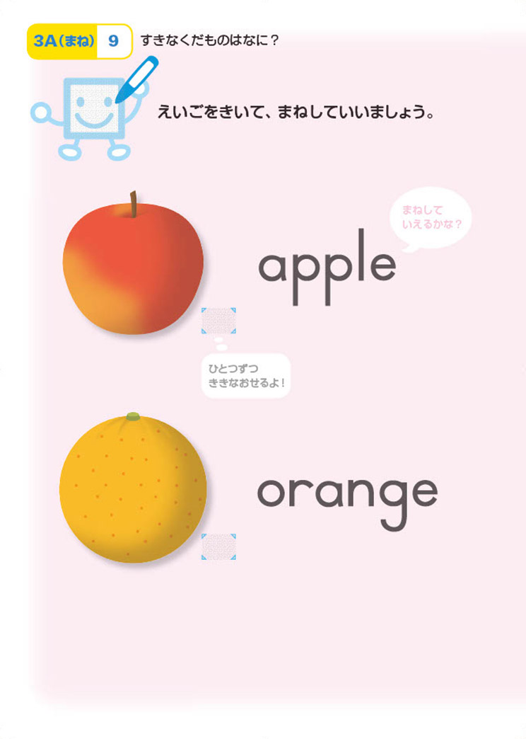 知育玩具（KUMON TOY）,身につく,KUMON TOY ENGLISH | KUMON SHOP