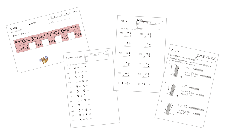 公文式の算数 数学教材 公文教育研究会