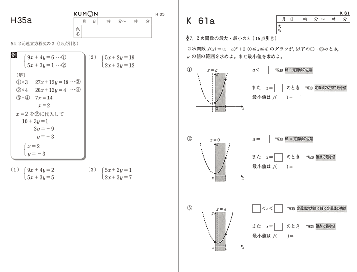 公文