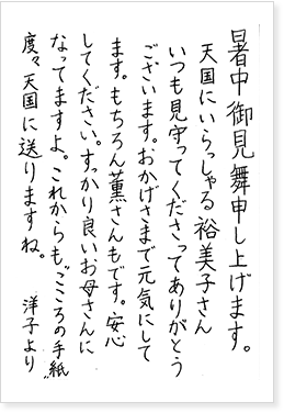 熊本県　大町 洋子さま