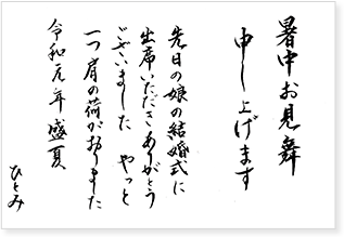 愛知県　纐纈 ひとみさま