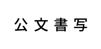 教室開設について 先生になりたい方