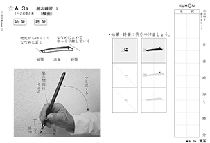 教材の特長