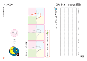 教材の特長