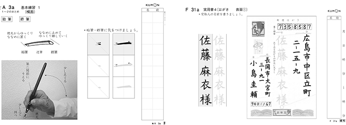 教材の特長