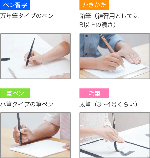 無料体験学習 公文書写