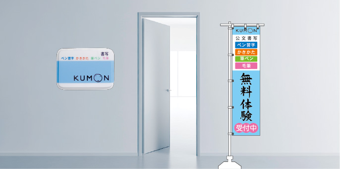 開設までの流れ＆サポート体制