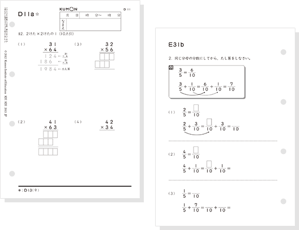 ＫＵＭＯＮの算数・数学教材