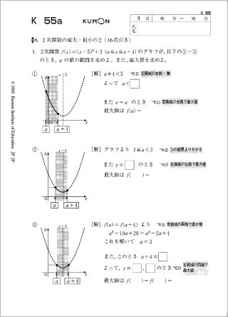 算数・数学教材─日本語