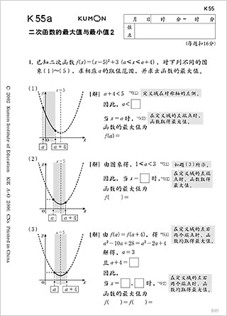 算数・数学教材─中国語