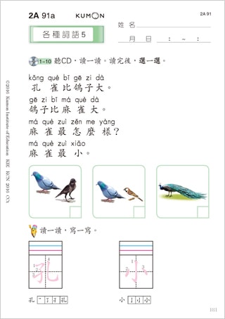 教材 公文式の特長 Kumonの原点 公文教育研究会