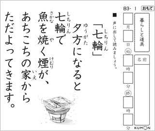 教材 公文式の特長 Kumonの原点 公文教育研究会