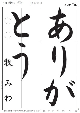 書写の教材─毛筆教材