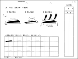 A教材 4a A教材 4a