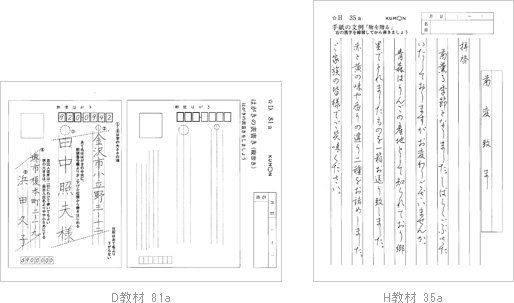 （D81a・H35a）