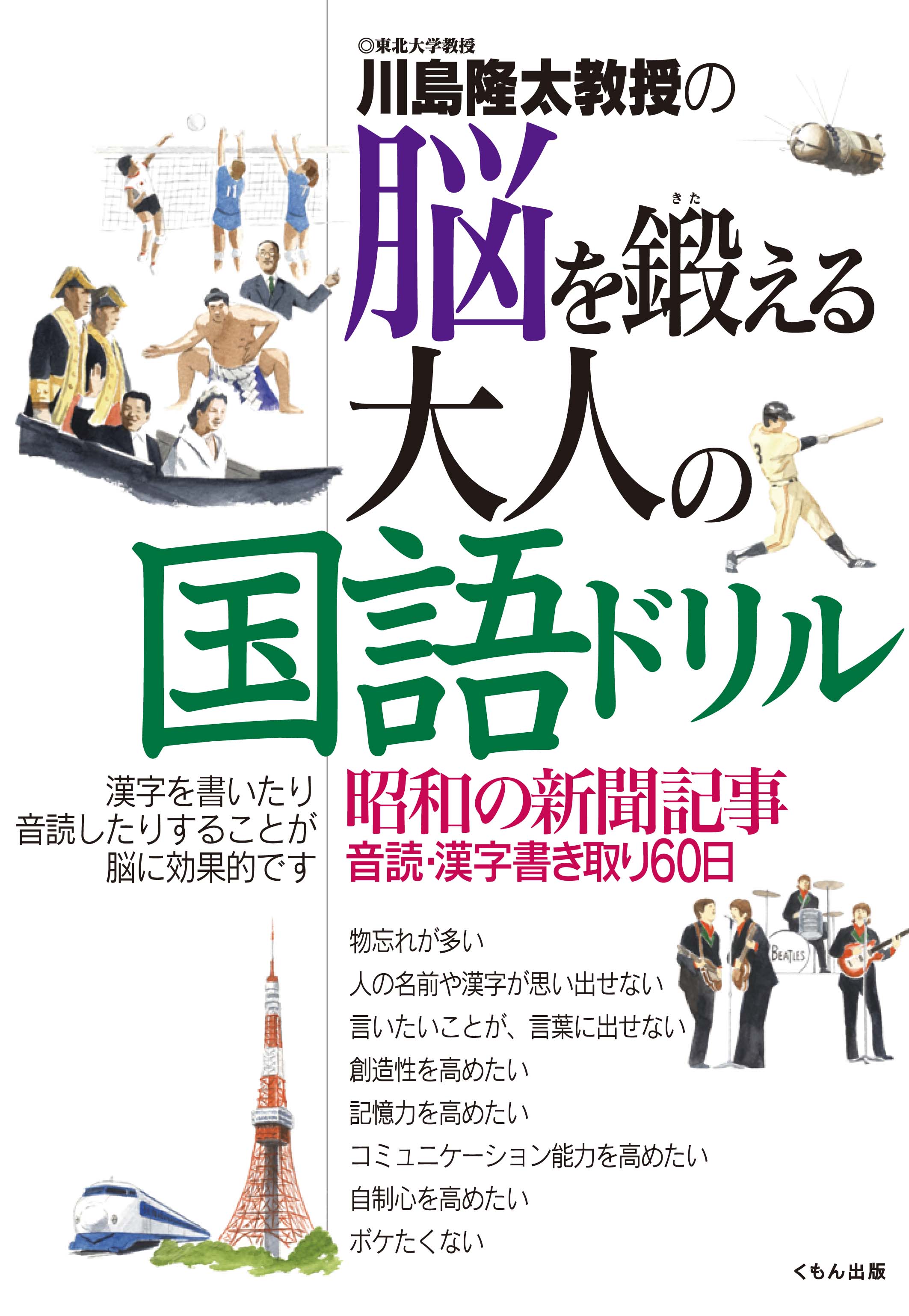 大人のドリル 発売15周年