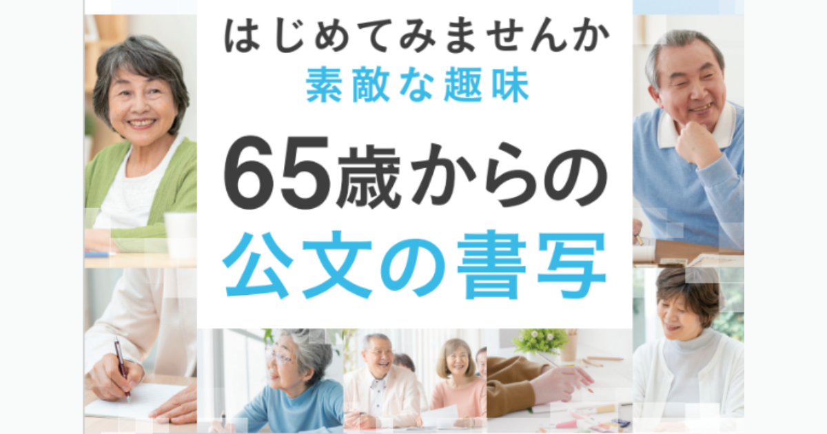  《公文書写》認定結果！＋おかあさんといっしょ！ : 公文 三方原もくれん通り 書写教室: 認定テスト 結果報告 – SWYF 