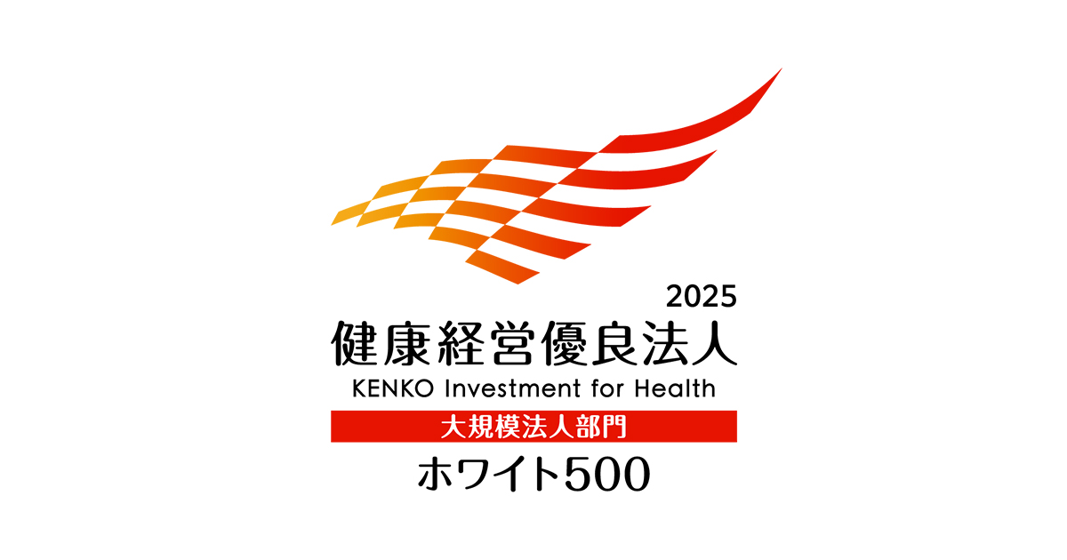 KUMONが「健康経営優良法人2025 ホワイト500」に認定されました