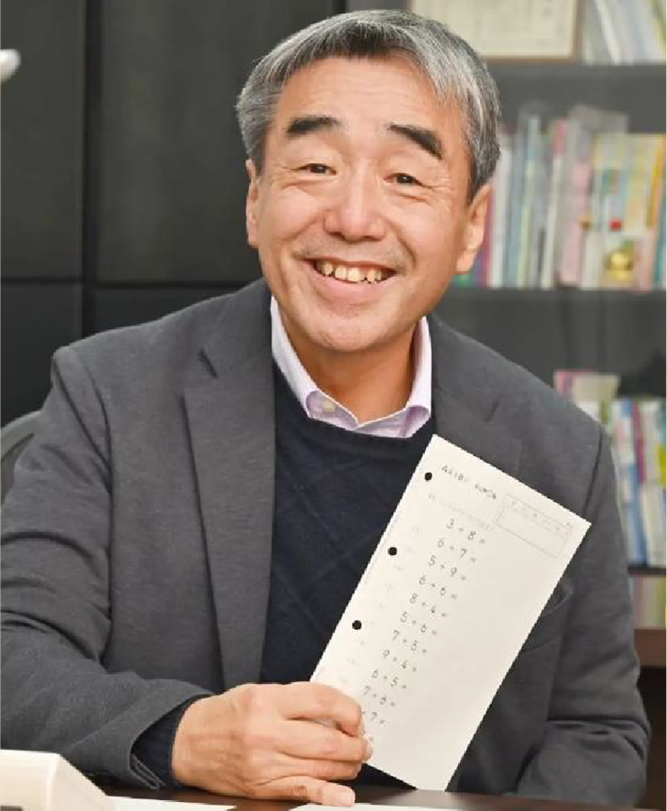 著者・隂山英男