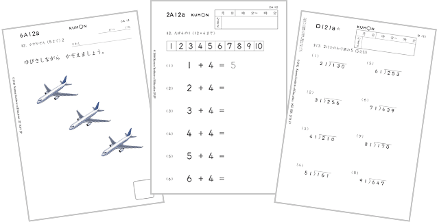 公文式の算数 数学学習 公文教育研究会