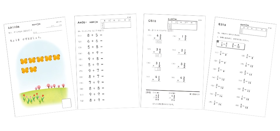 公文式の算数 数学学習 公文教育研究会